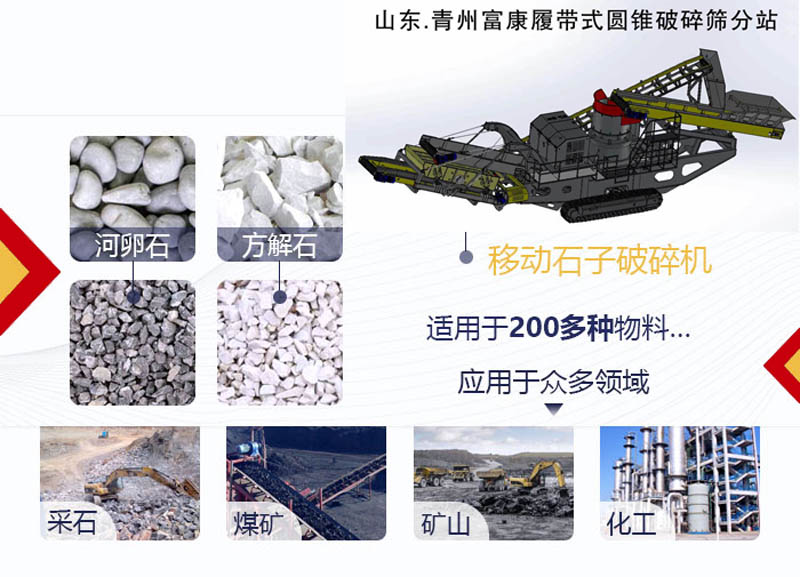 移动好色视频下载石料设备