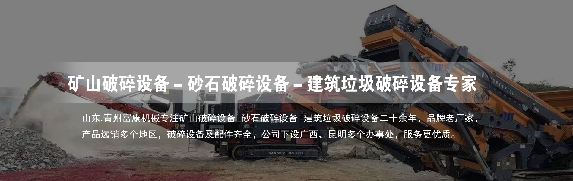移动好色视频下载筛分设备