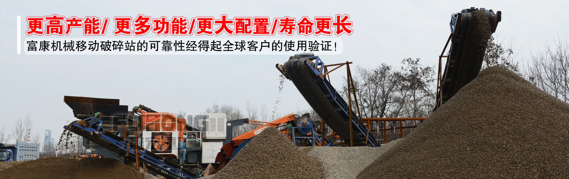 移动好色视频下载筛分制砂设备